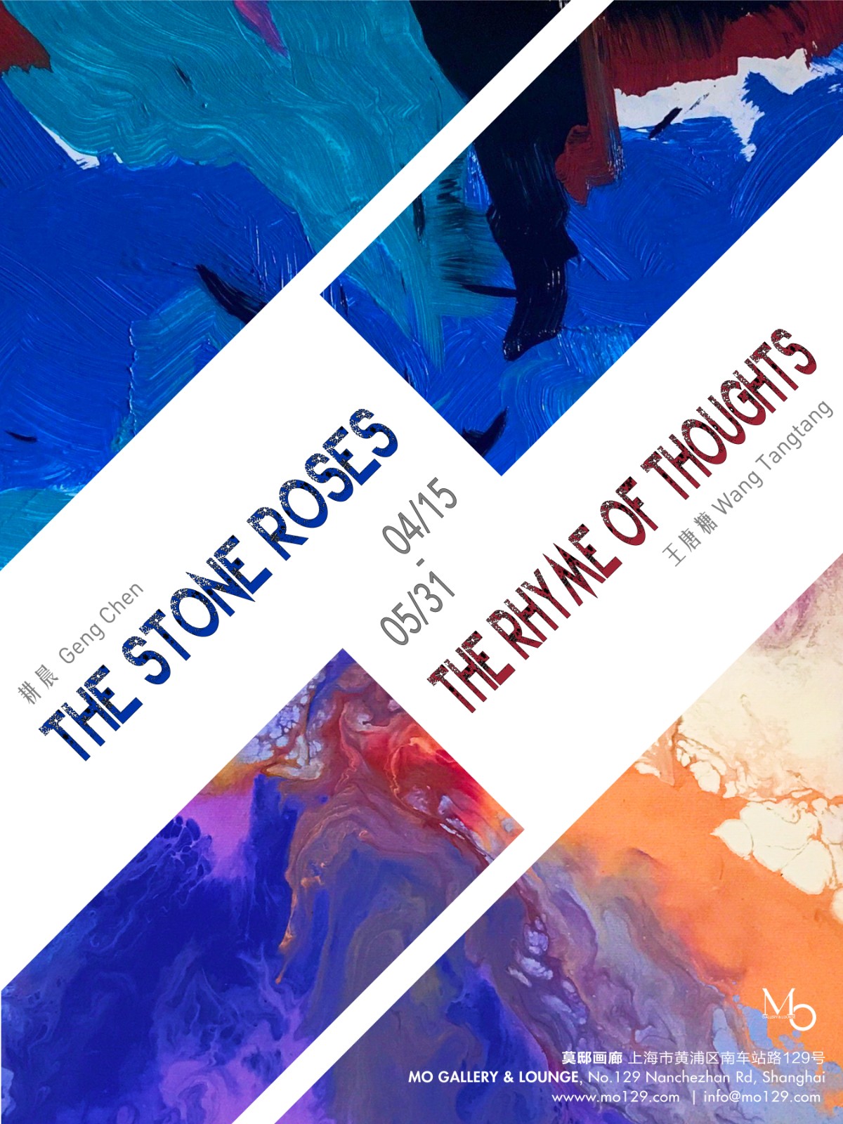 “THE STONE ROSES”&“念 THE RHYME OF THOUGHTS”联展