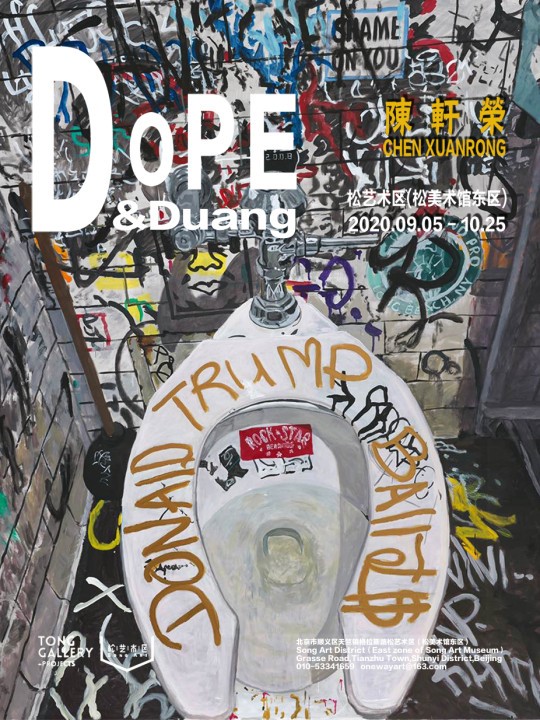 “DOPE & DUANG”陈轩荣个展