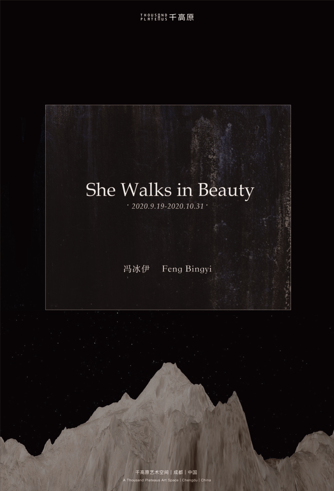 “She Walks in Beauty”冯冰伊个展