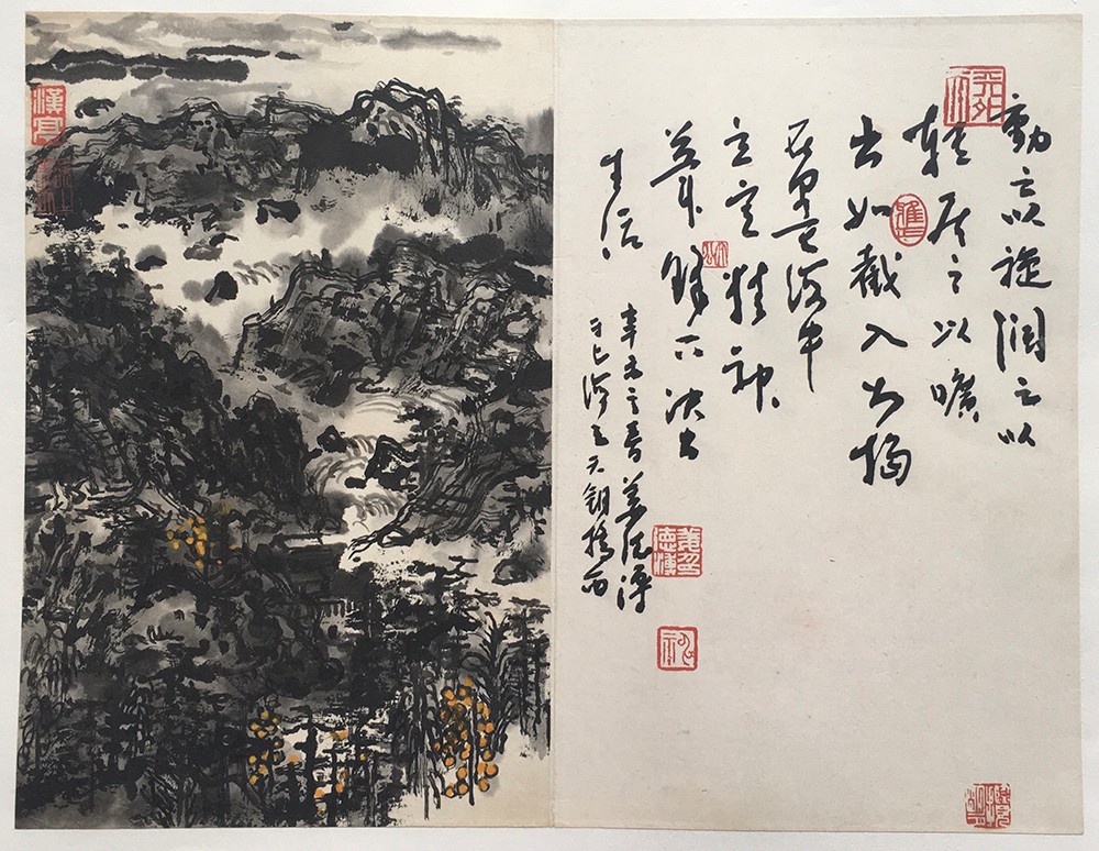 三十年前姜德溥先生水墨书法8幅册画