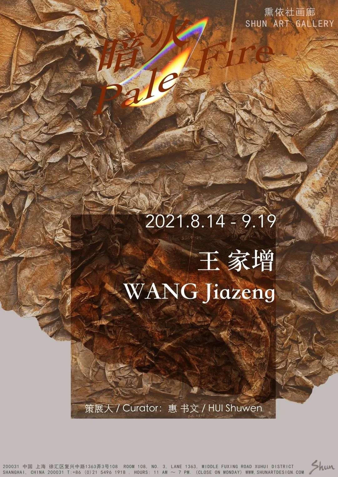 WANG Jiazeng Solo Exhibition：Pale Fire