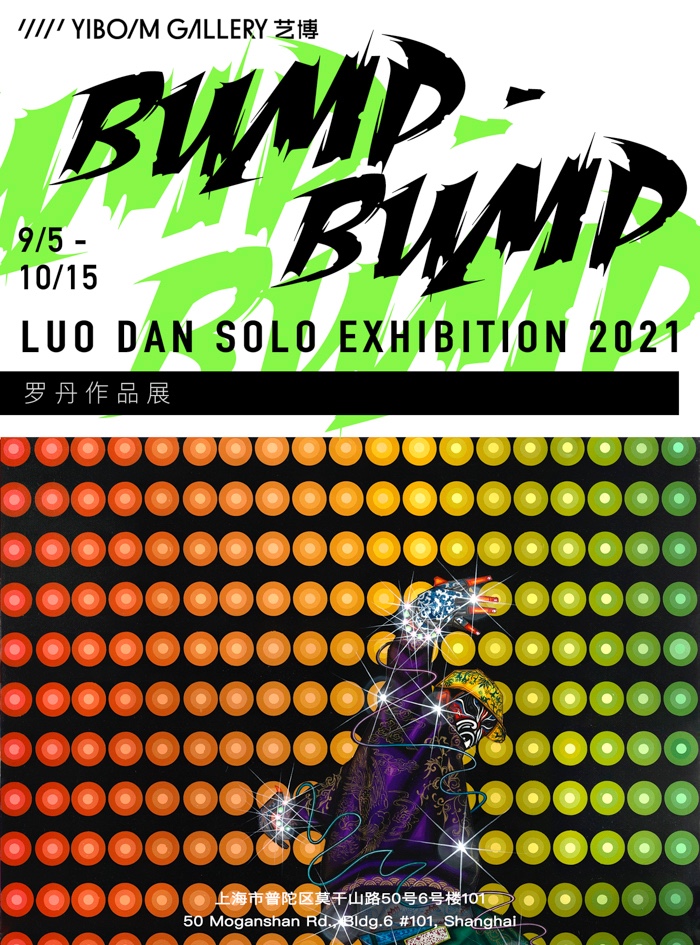 “BUMP - BUMP”罗丹个人作品展