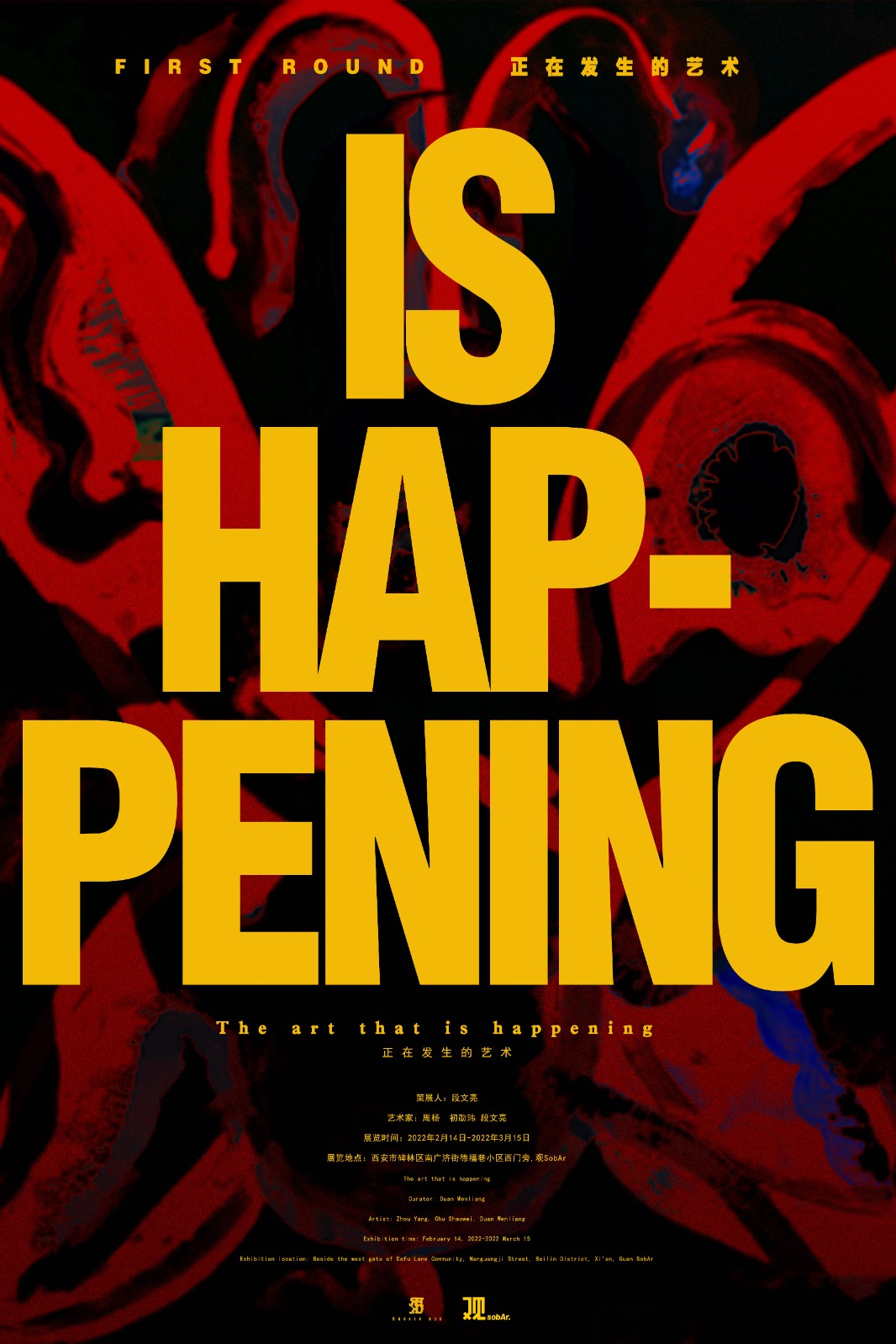 正在发生的艺术“Is Happening”