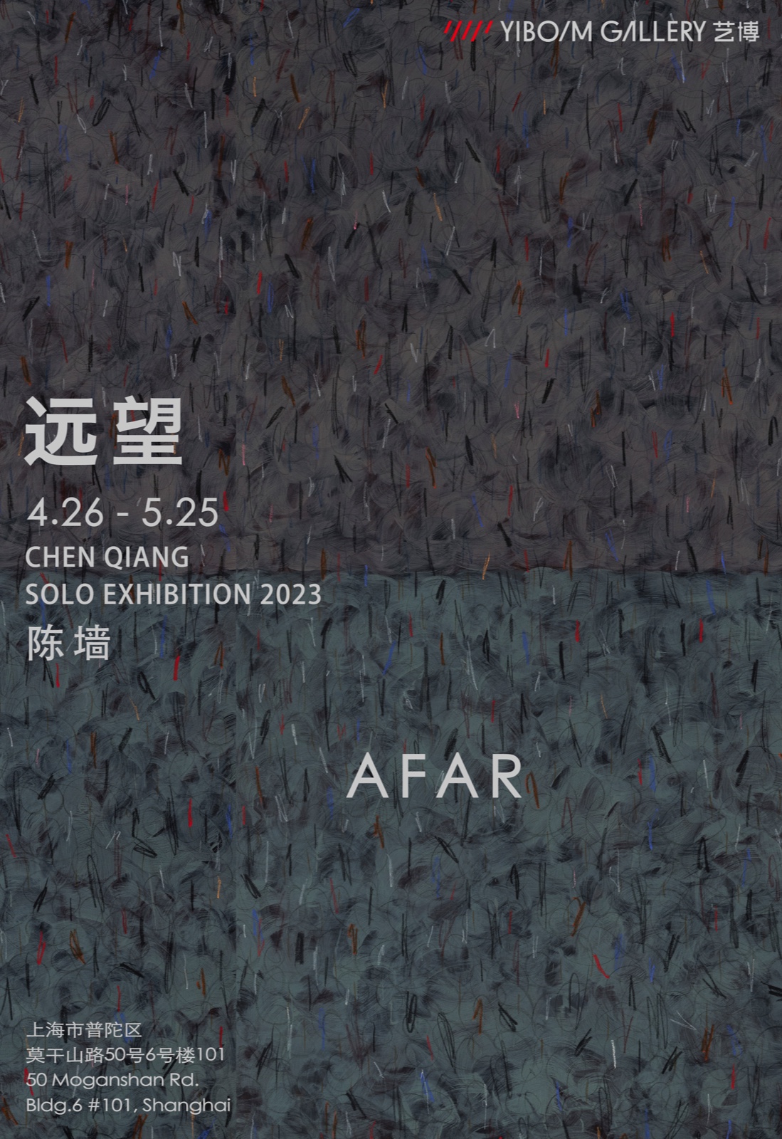 “远望 AFAR”陈墙 CHEN QIANG 个展