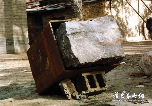 隋建国《封闭的记忆》 雕塑(铁 石头) 1994-2007年